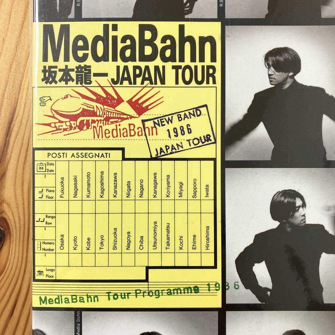 Amazon.co.jp: 1986年 MediaBahn 坂本龍一 Japan Tourパンフ グッズ
